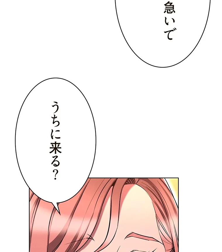 やり直し新卒は今度こそキミを救いたい!? - Page 19